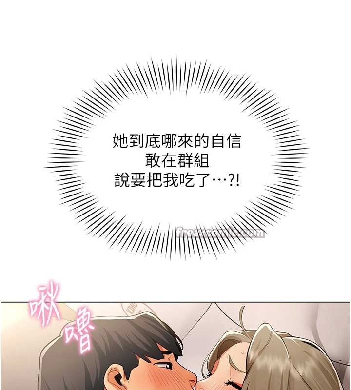 《女同事太犯規》漫画 第5話-被下屬征服