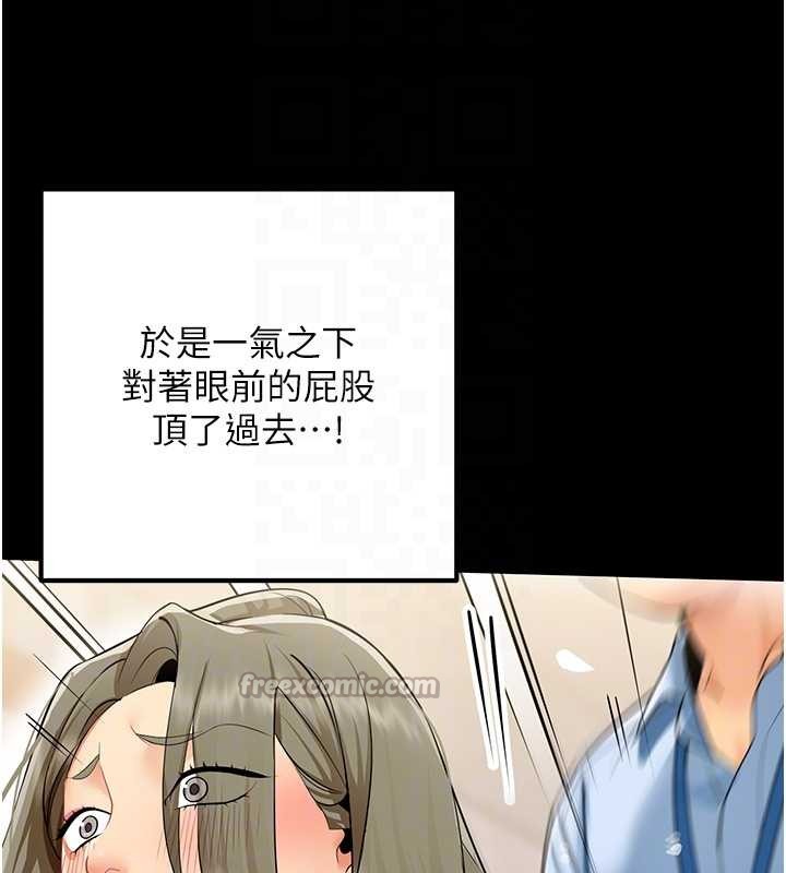 《女同事太犯規》漫画 第5話-被下屬征服