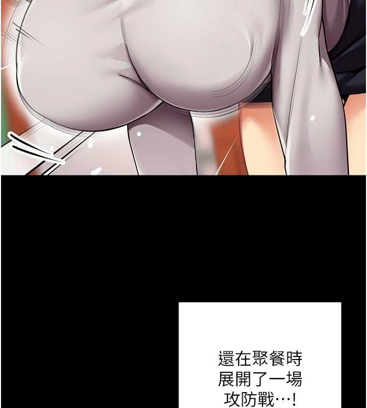 《女同事太犯規》漫画 第5話-被下屬征服