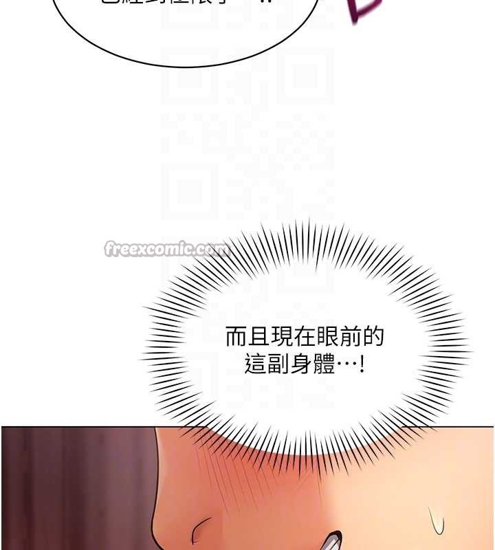 《女同事太犯規》漫画 第5話-被下屬征服