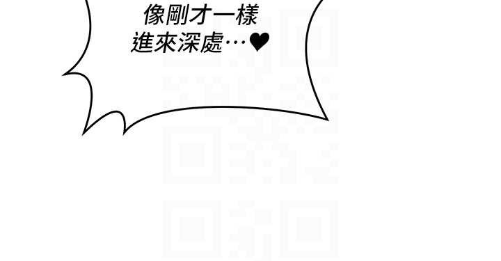 《女同事太犯規》漫画 第5話-被下屬征服