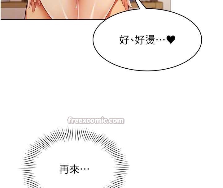 《女同事太犯規》漫画 第5話-被下屬征服