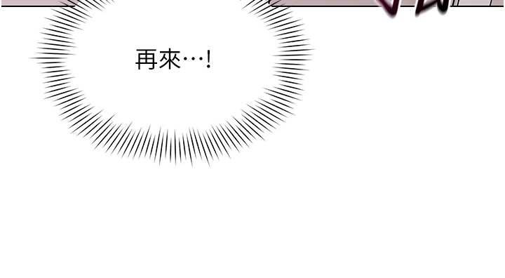 《女同事太犯規》漫画 第5話-被下屬征服