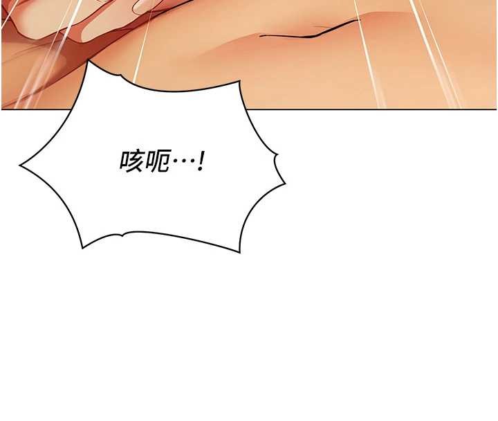 《女同事太犯規》漫画 第5話-被下屬征服