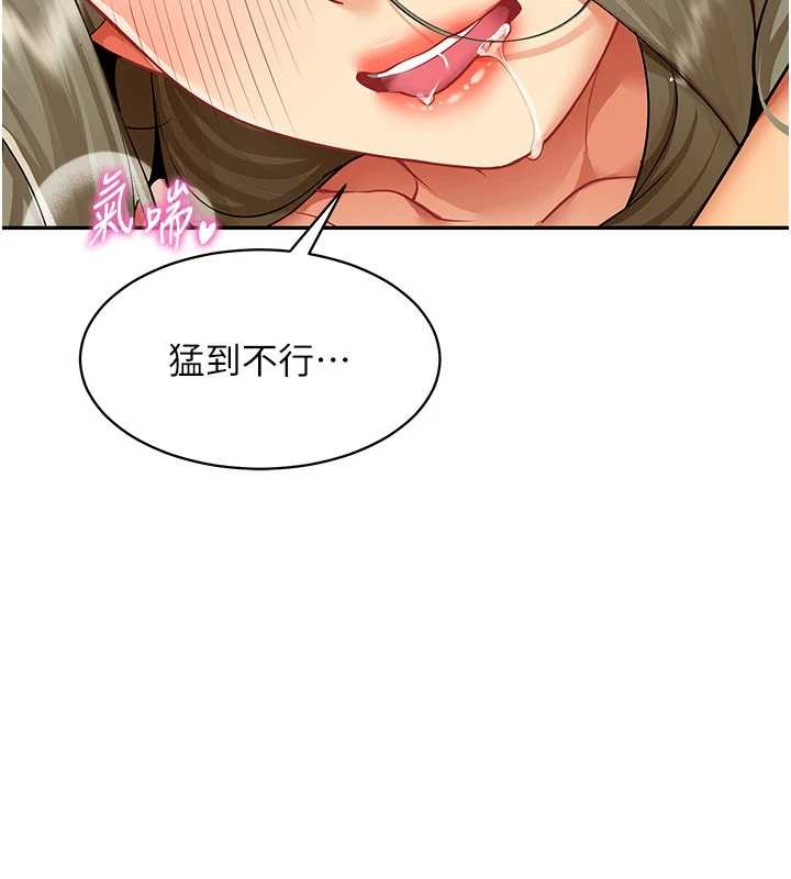 《女同事太犯規》漫画 第5話-被下屬征服