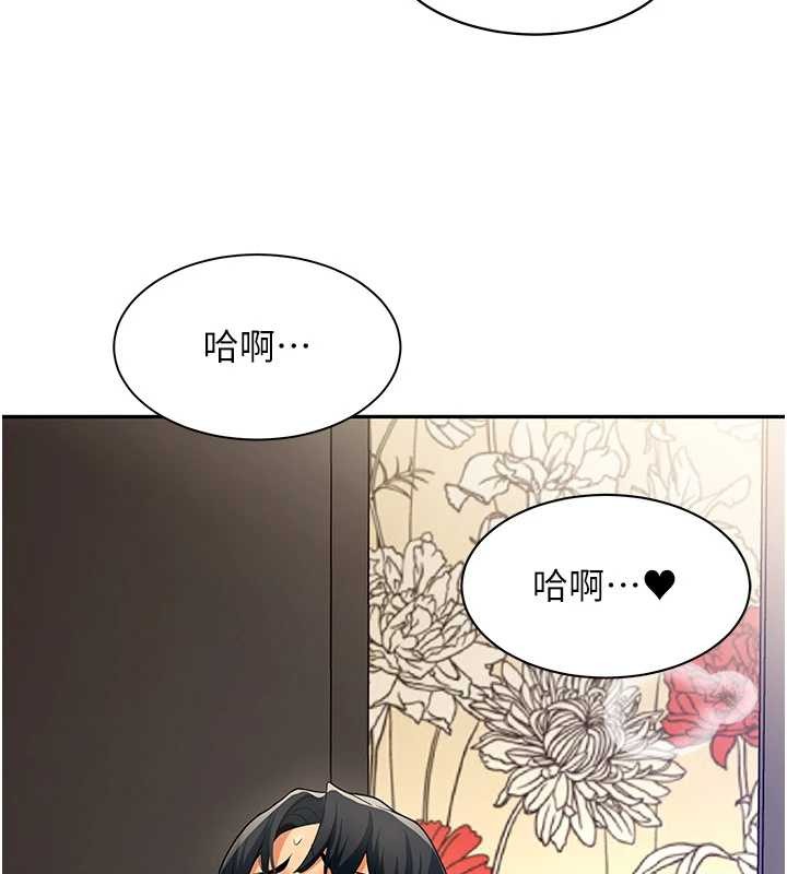 《女同事太犯規》漫画 第5話-被下屬征服