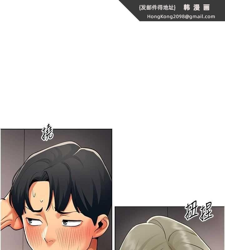 《女同事太犯規》漫画 第6話-你和她是什麼關係?