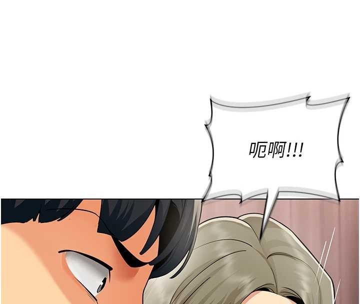 《女同事太犯規》漫画 第6話-你和她是什麼關係?