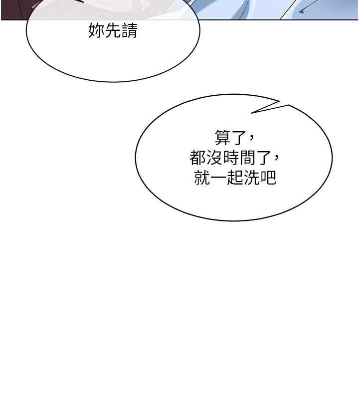 《女同事太犯規》漫画 第6話-你和她是什麼關係?