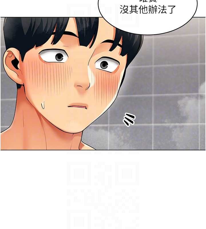 《女同事太犯規》漫画 第6話-你和她是什麼關係?