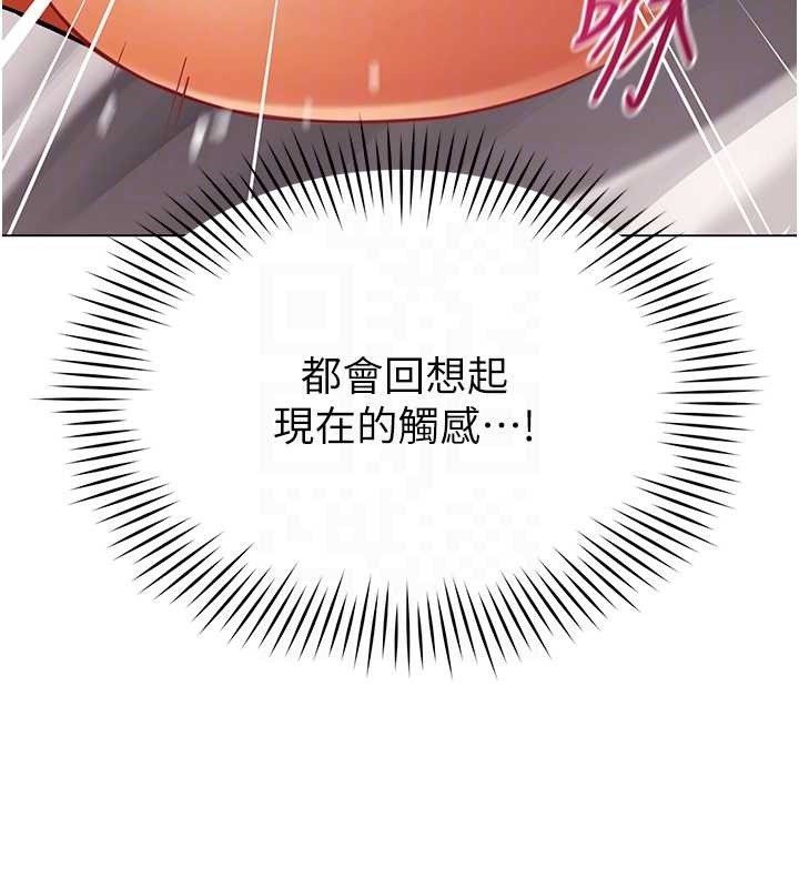 《女同事太犯規》漫画 第6話-你和她是什麼關係?