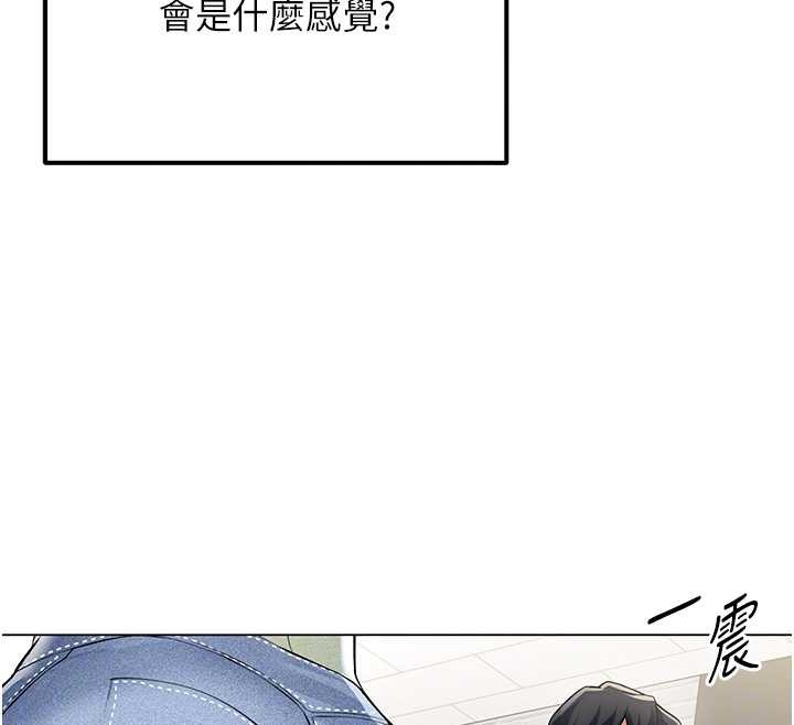 《女同事太犯規》漫画 第6話-你和她是什麼關係?