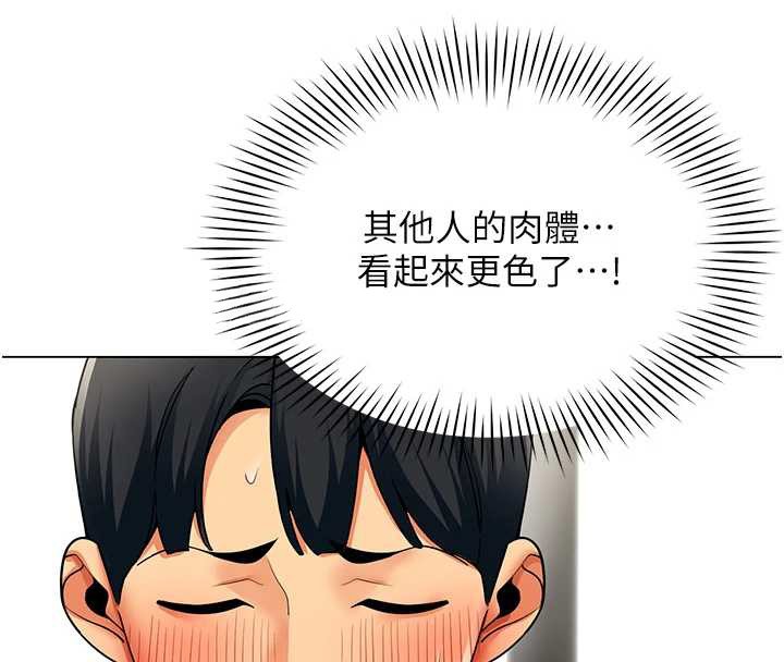 《女同事太犯規》漫画 第6話-你和她是什麼關係?