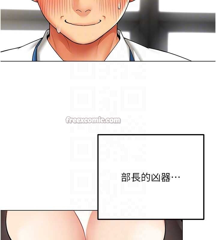 《女同事太犯規》漫画 第6話-你和她是什麼關係?