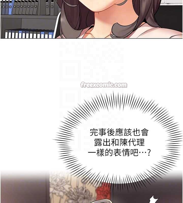 《女同事太犯規》漫画 第6話-你和她是什麼關係?