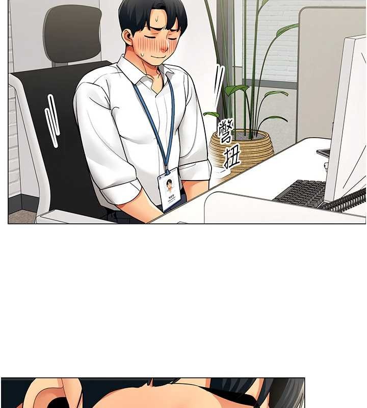 《女同事太犯規》漫画 第6話-你和她是什麼關係?