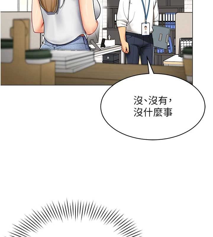 《女同事太犯規》漫画 第6話-你和她是什麼關係?
