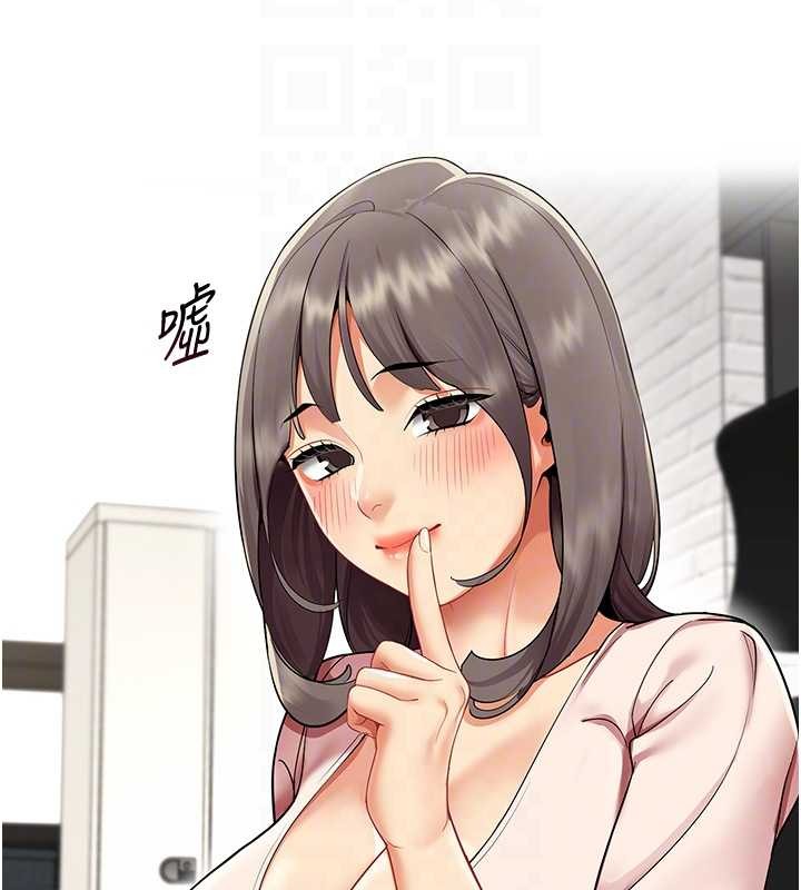 《女同事太犯規》漫画 第6話-你和她是什麼關係?