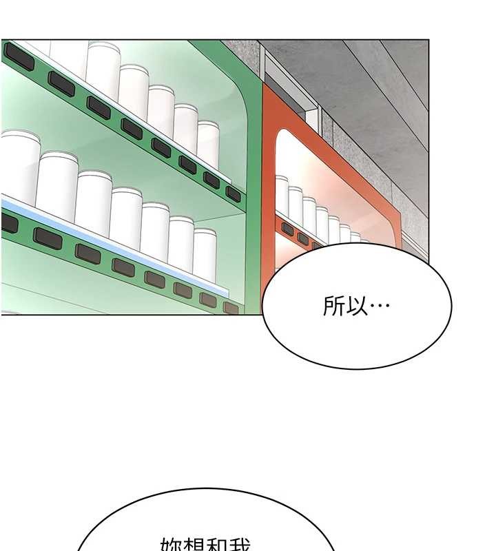 《女同事太犯規》漫画 第6話-你和她是什麼關係?
