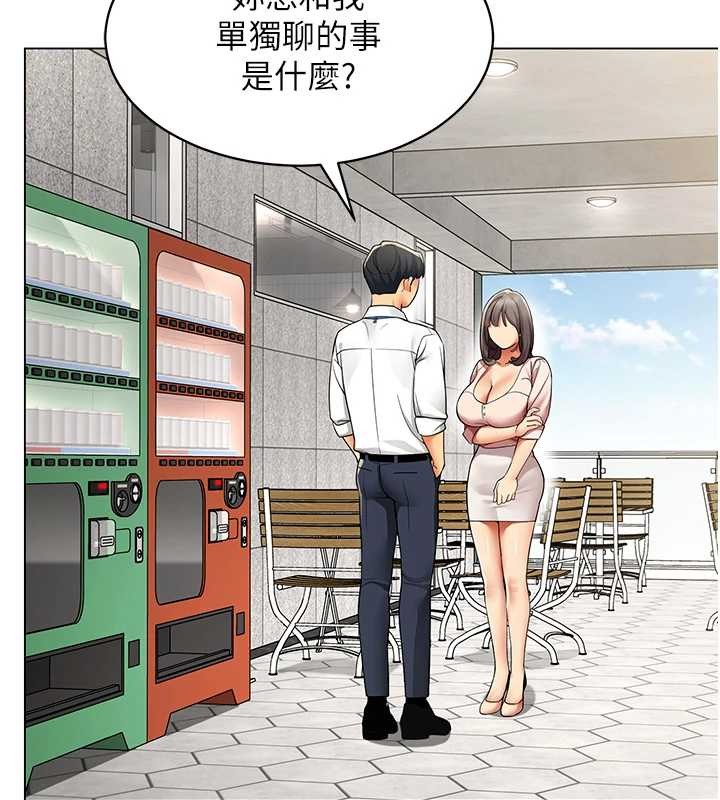 《女同事太犯規》漫画 第6話-你和她是什麼關係?