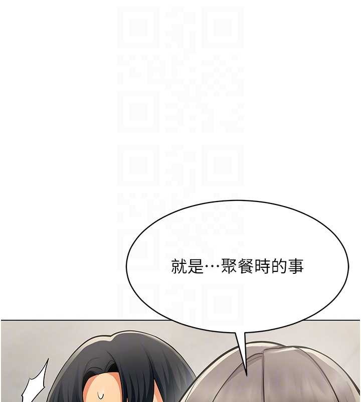 《女同事太犯規》漫画 第6話-你和她是什麼關係?