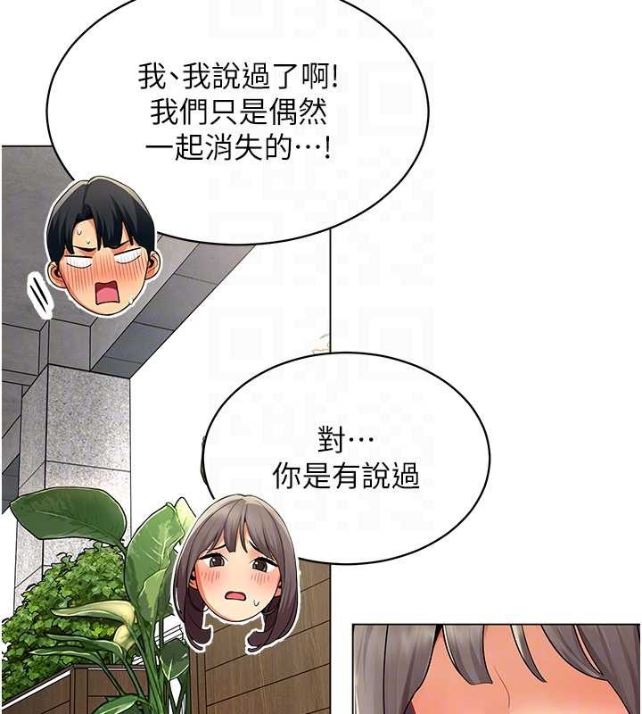 《女同事太犯規》漫画 第6話-你和她是什麼關係?