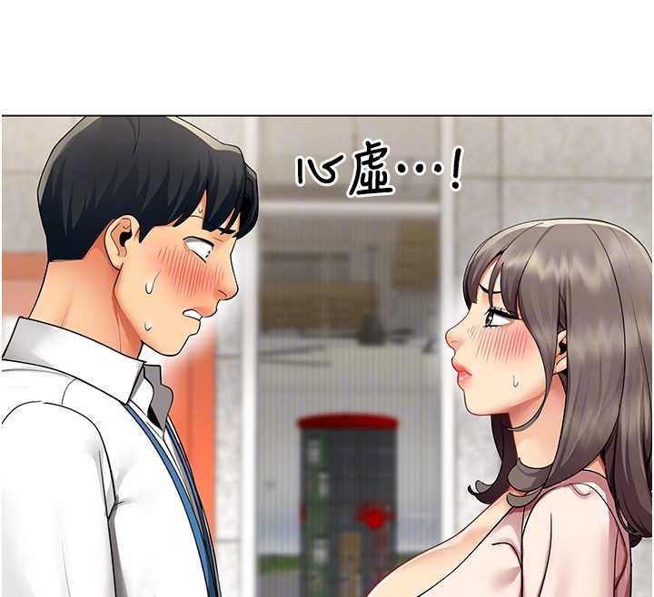 《女同事太犯規》漫画 第6話-你和她是什麼關係?