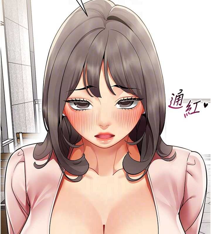 《女同事太犯規》漫画 第6話-你和她是什麼關係?