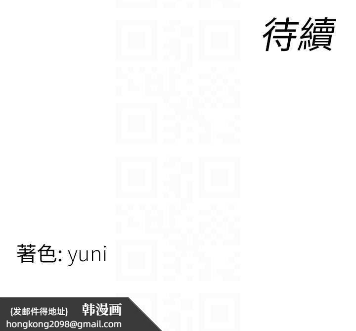 《女同事太犯規》漫画 第6話-你和她是什麼關係?