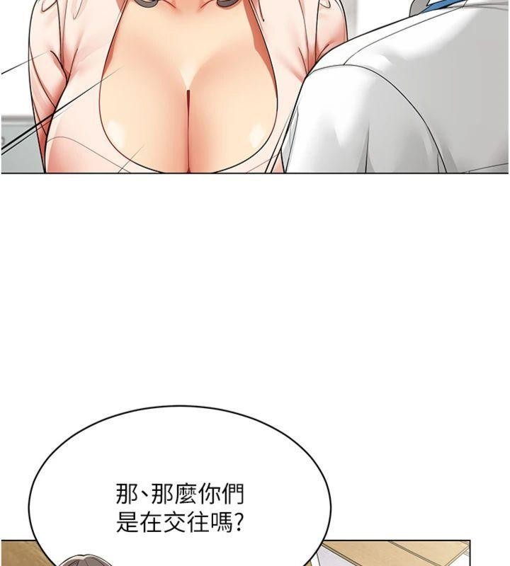 《女同事太犯規》漫画 第7話-來自意淫對象的要求