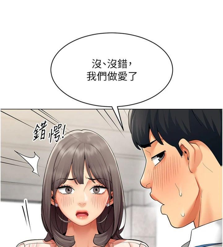 《女同事太犯規》漫画 第7話-來自意淫對象的要求