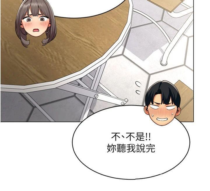 《女同事太犯規》漫画 第7話-來自意淫對象的要求