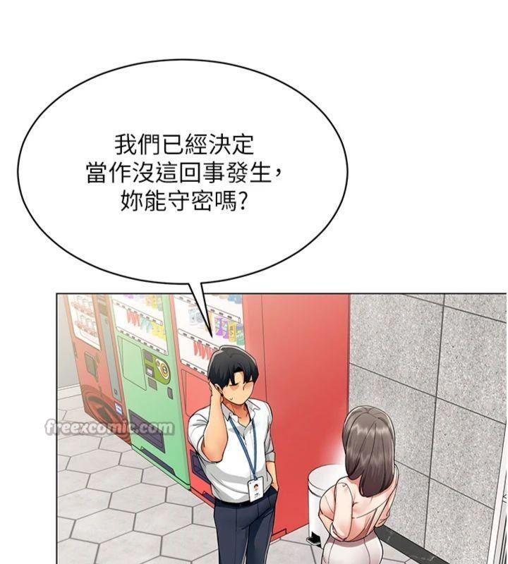 《女同事太犯規》漫画 第7話-來自意淫對象的要求