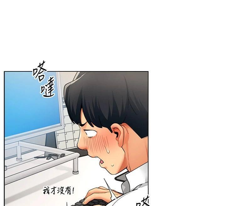 《女同事太犯規》漫画 第7話-來自意淫對象的要求