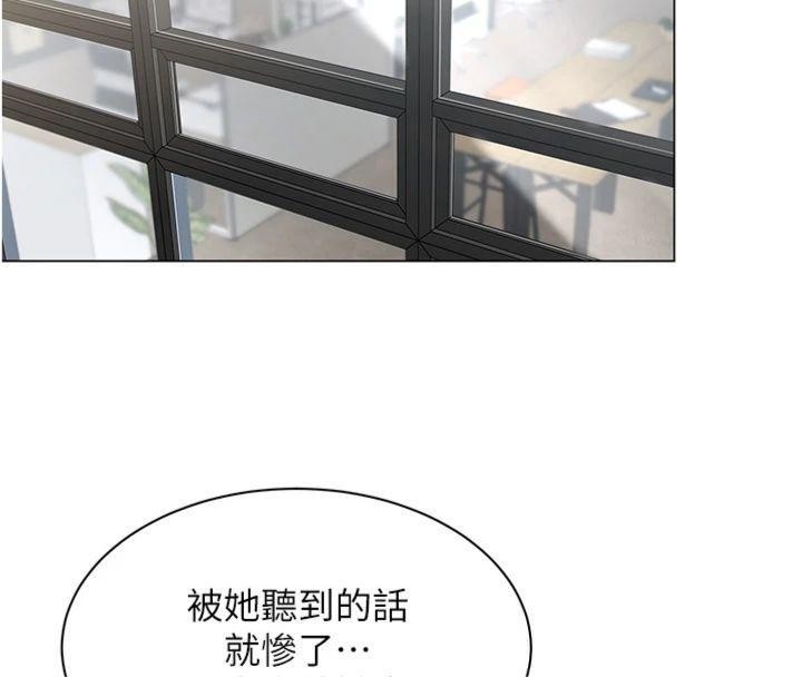 《女同事太犯規》漫画 第7話-來自意淫對象的要求