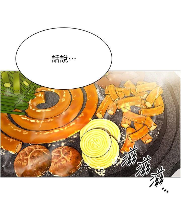 《女同事太犯規》漫画 第7話-來自意淫對象的要求