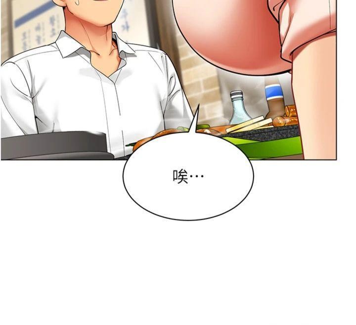 《女同事太犯規》漫画 第7話-來自意淫對象的要求