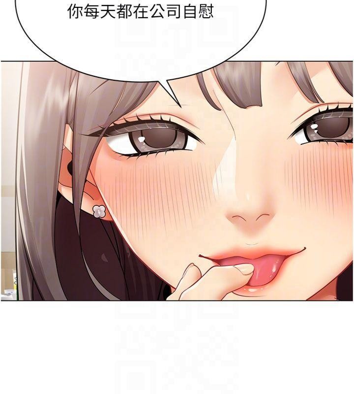 《女同事太犯規》漫画 第7話-來自意淫對象的要求