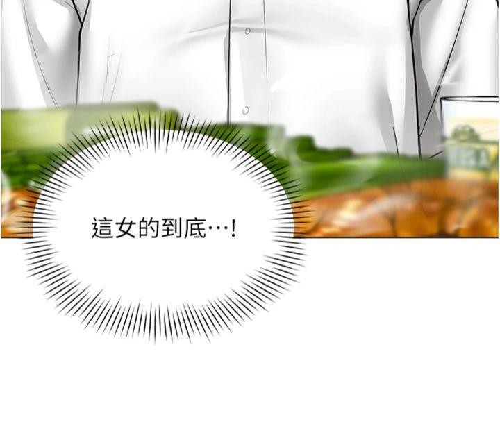 《女同事太犯規》漫画 第7話-來自意淫對象的要求