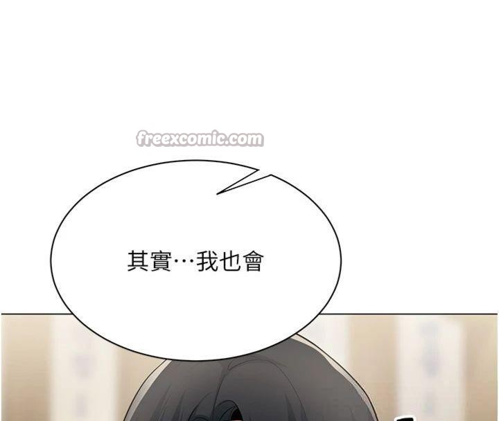 《女同事太犯規》漫画 第7話-來自意淫對象的要求