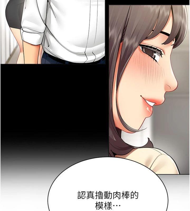 《女同事太犯規》漫画 第7話-來自意淫對象的要求