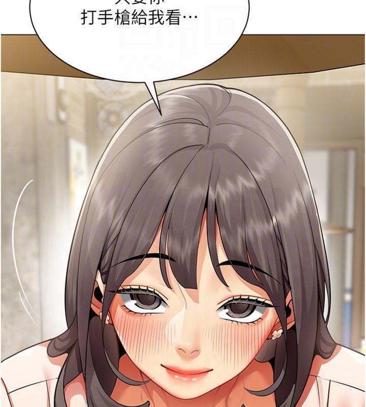 《女同事太犯規》漫画 第7話-來自意淫對象的要求