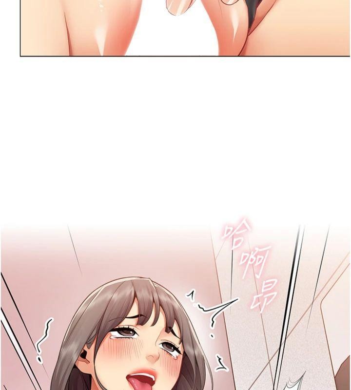 《女同事太犯規》漫画 第7話-來自意淫對象的要求