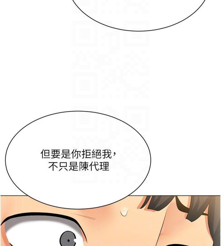 《女同事太犯規》漫画 第7話-來自意淫對象的要求