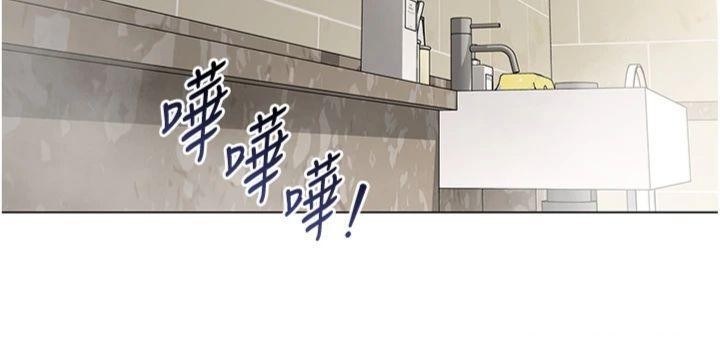 《女同事太犯規》漫画 第7話-來自意淫對象的要求