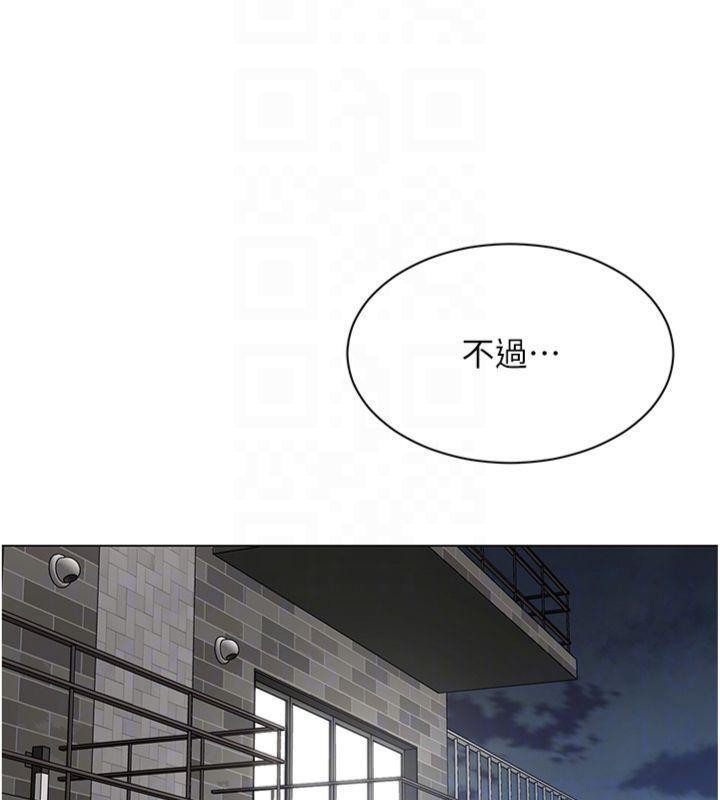 《女同事太犯規》漫画 第7話-來自意淫對象的要求