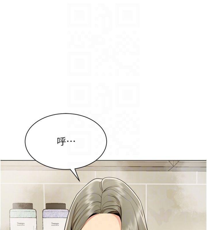 《女同事太犯規》漫画 第7話-來自意淫對象的要求