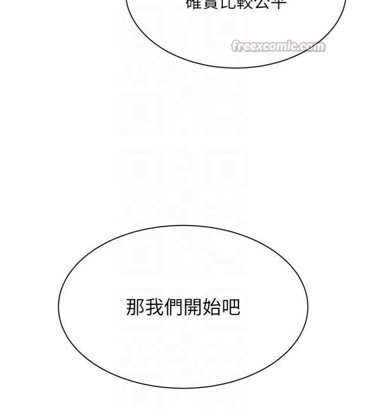 《女同事太犯規》漫画 第7話-來自意淫對象的要求