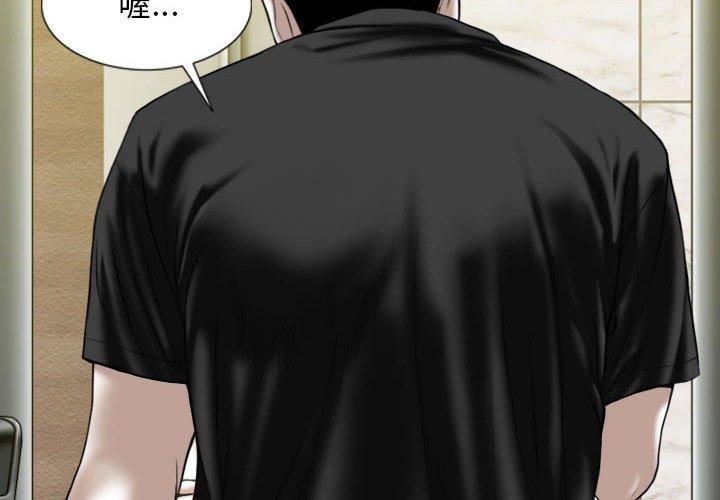 《女性友人》漫画 第52話