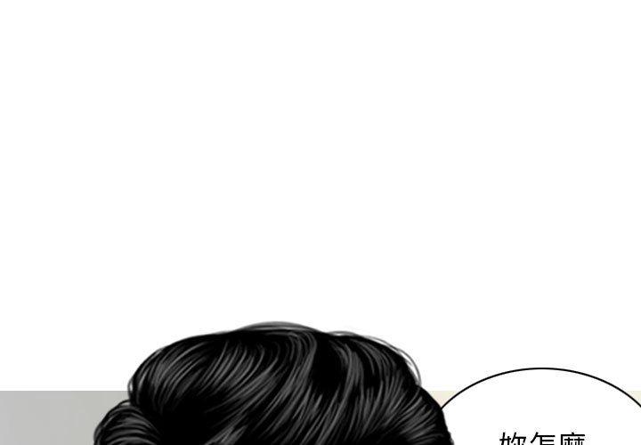 《女性友人》漫画 第52話